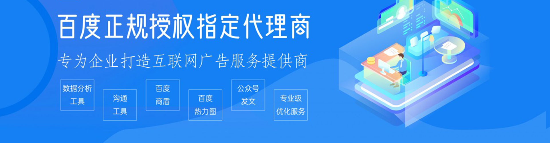 港北百度竞价